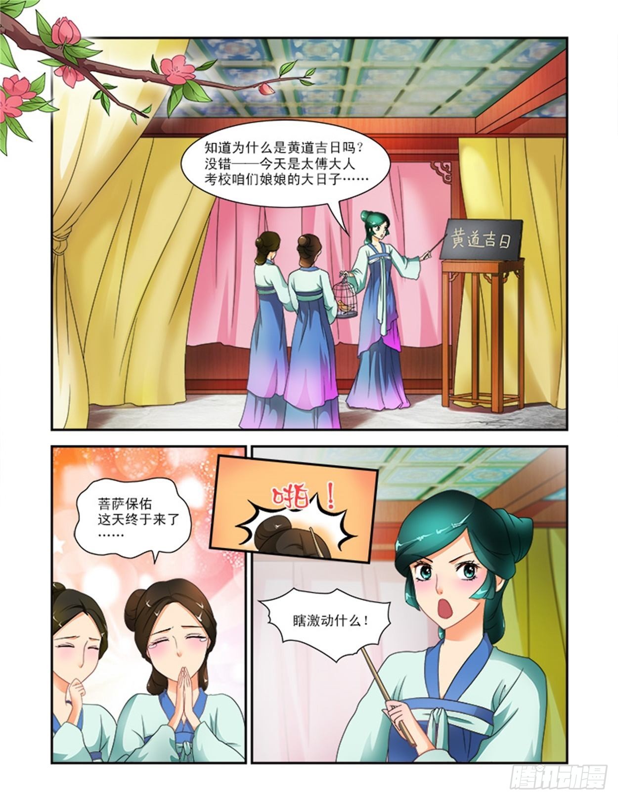 你眼睛往哪里看！3