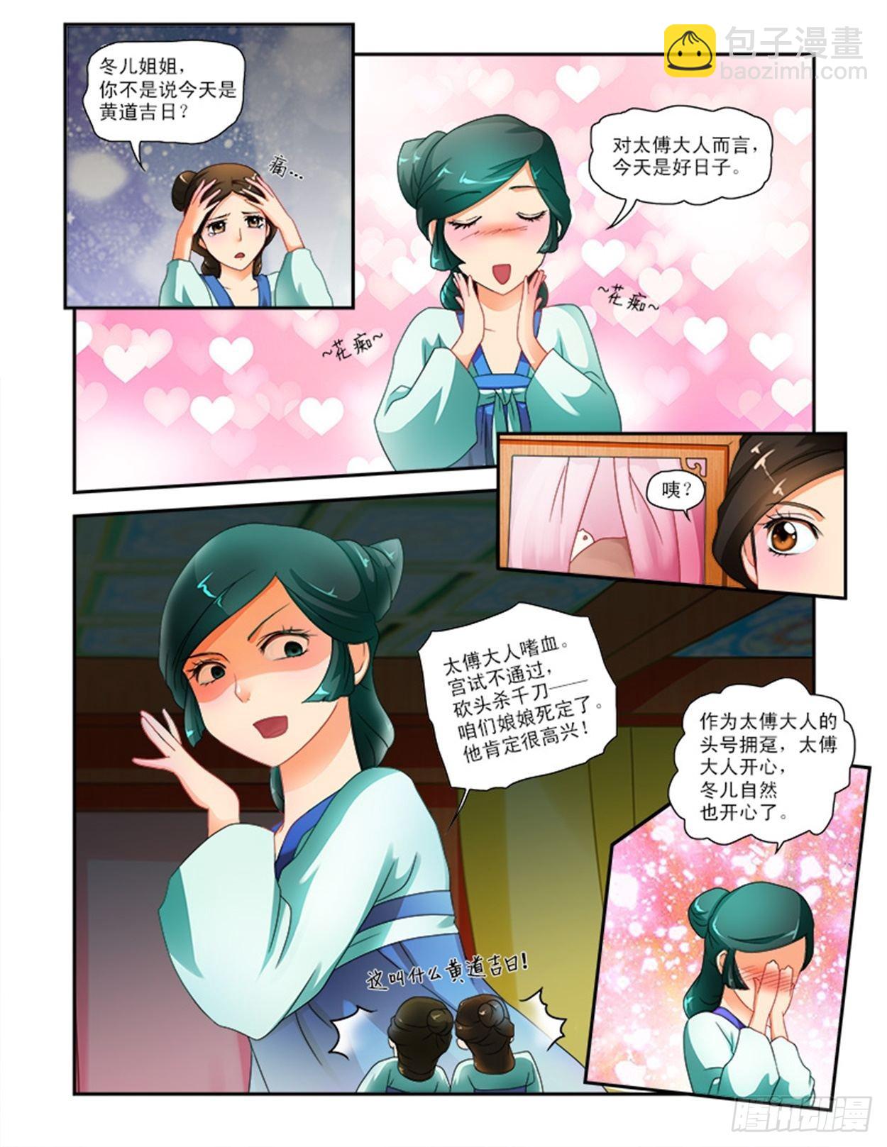 你眼睛往哪里看！4