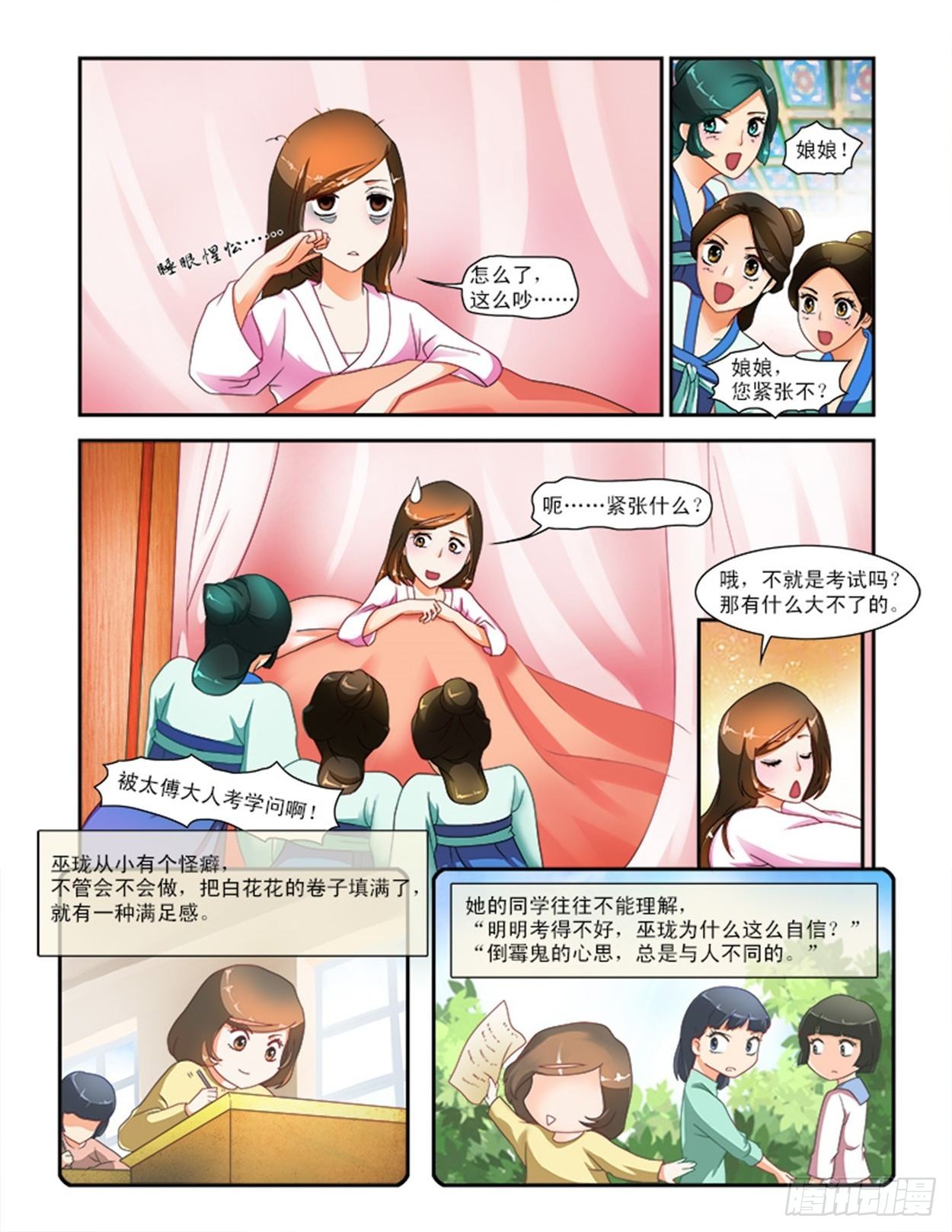 你眼睛往哪里看！5