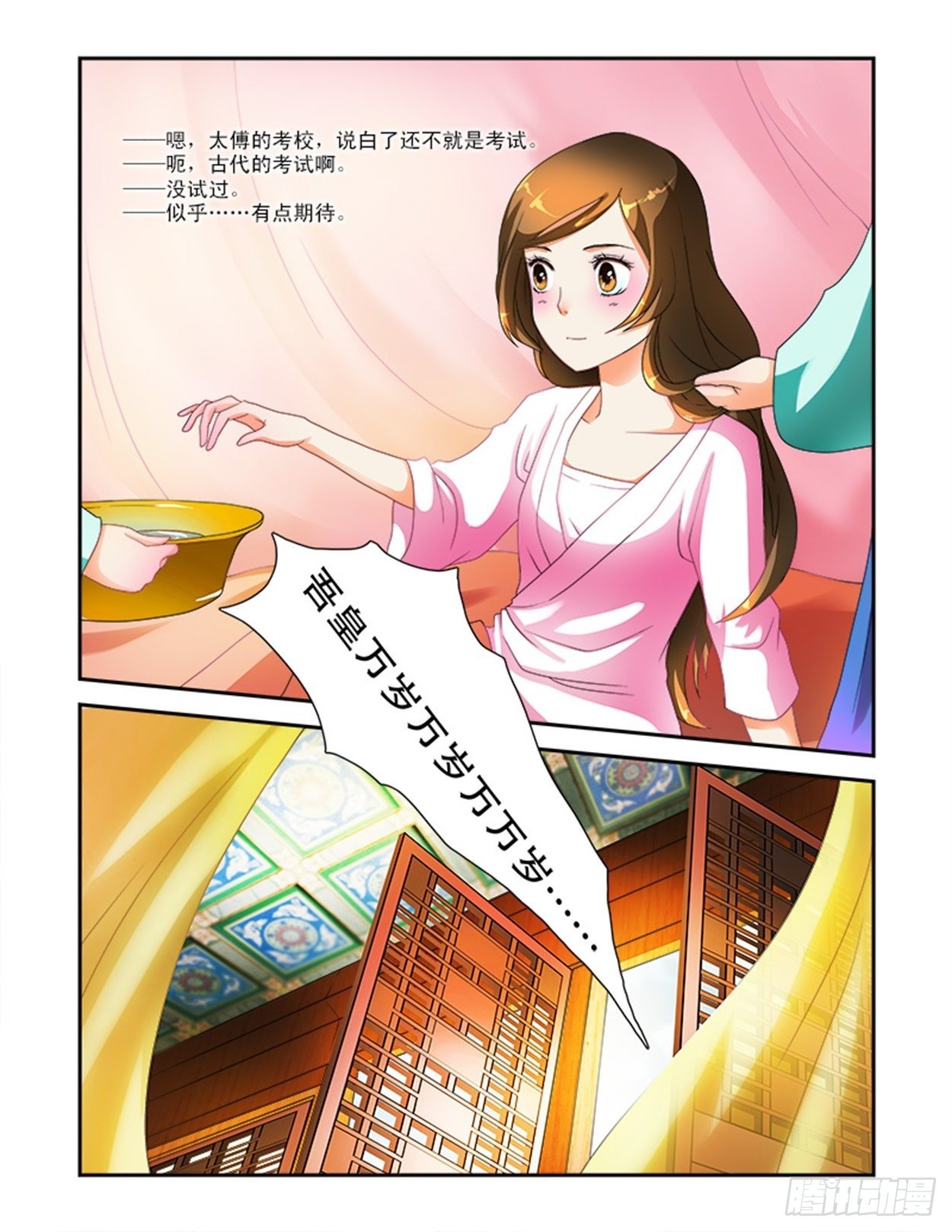 你眼睛往哪里看！6