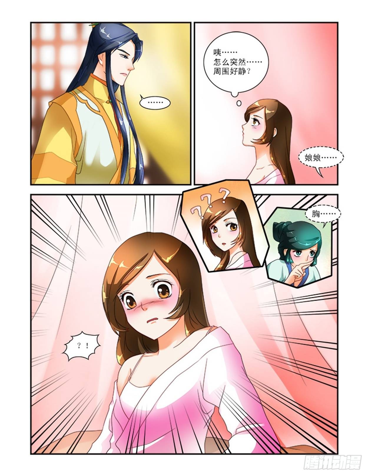 你眼睛往哪里看！8