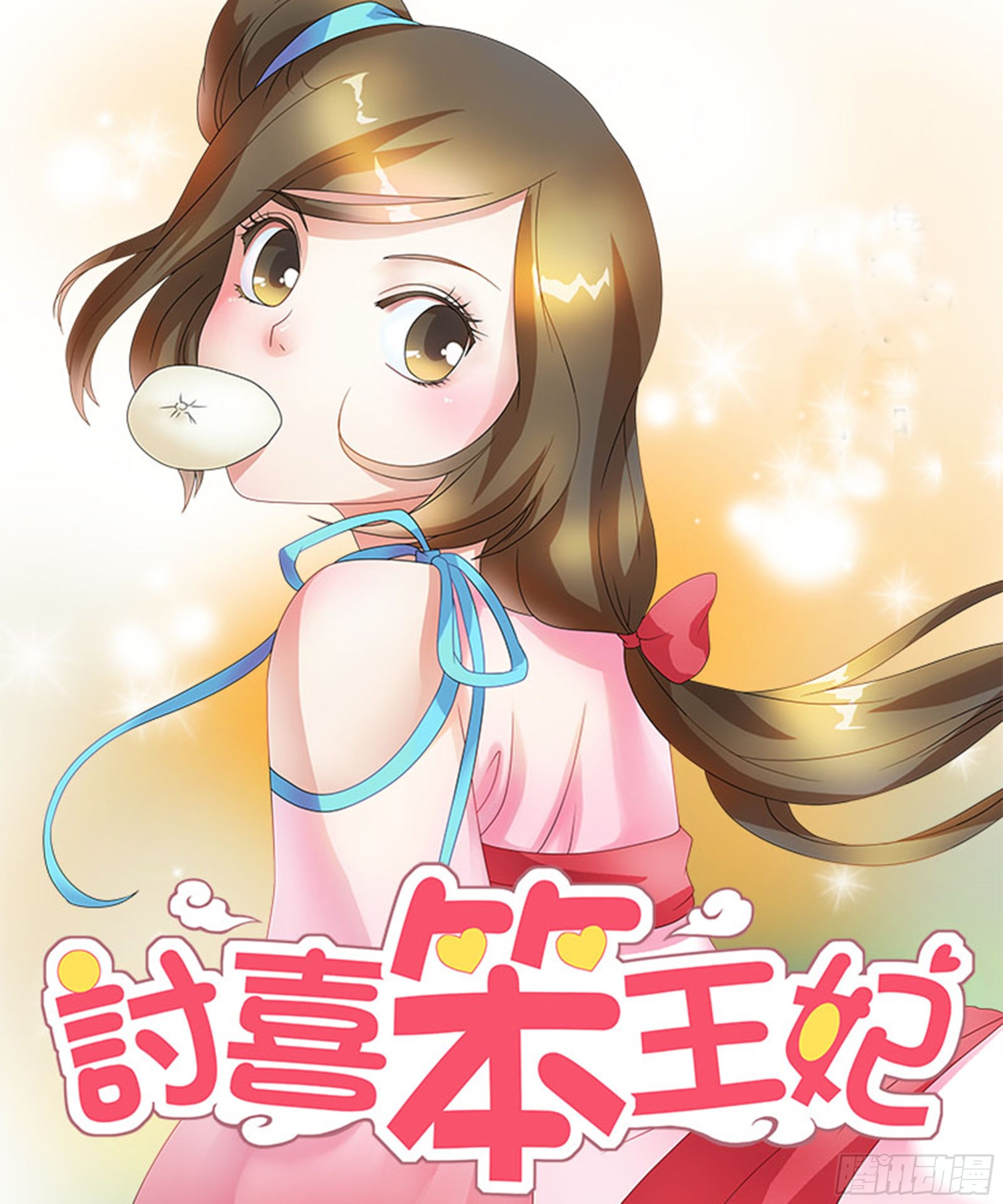 太傅大人原来就是……0