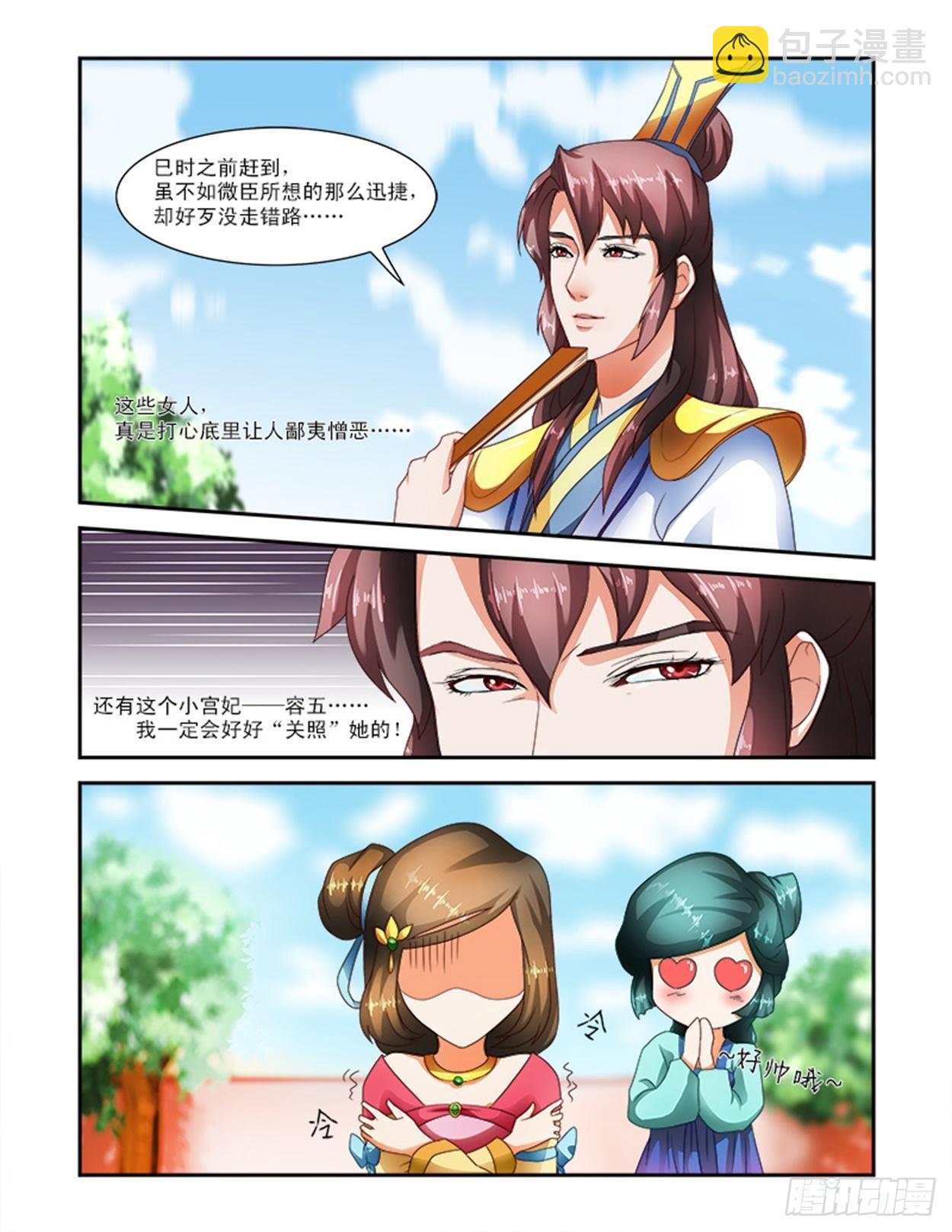 太傅大人原来就是……6