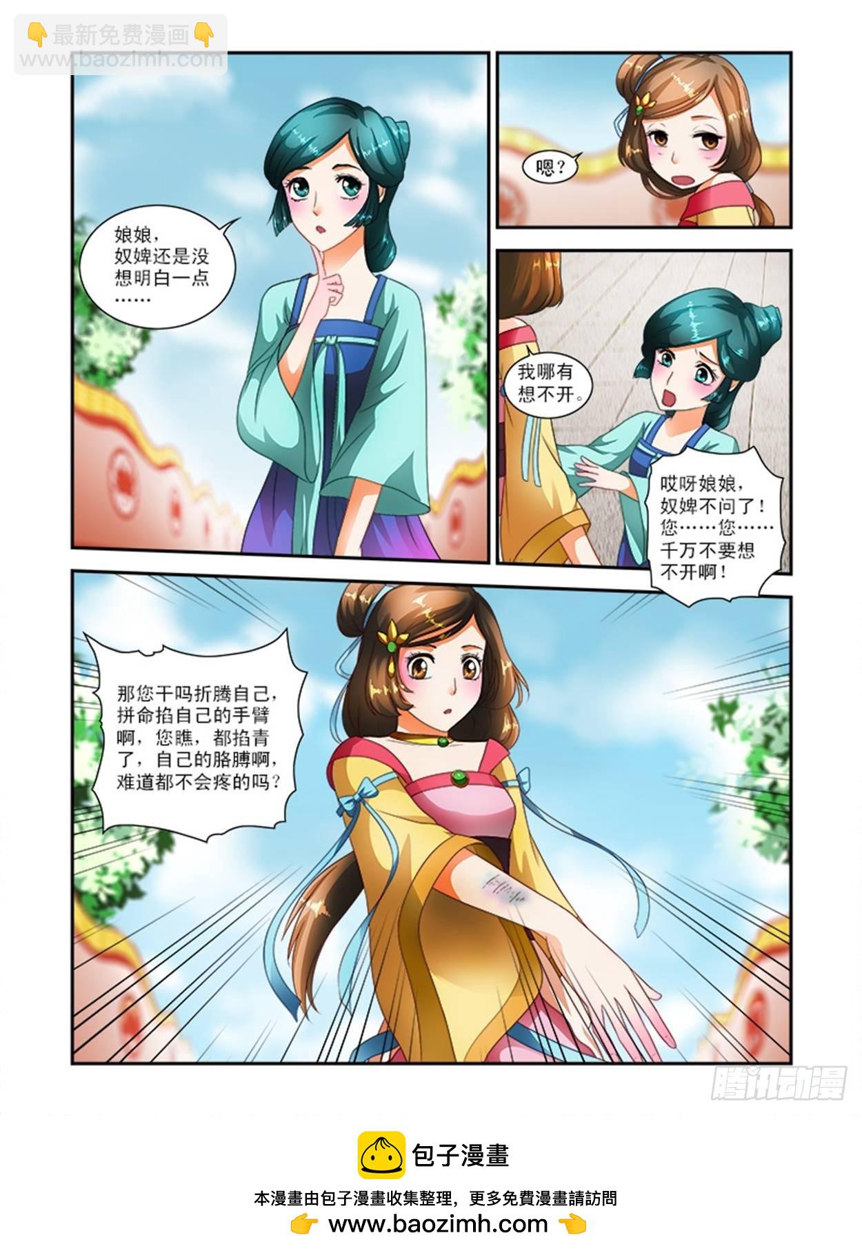 太傅大人原来就是……9
