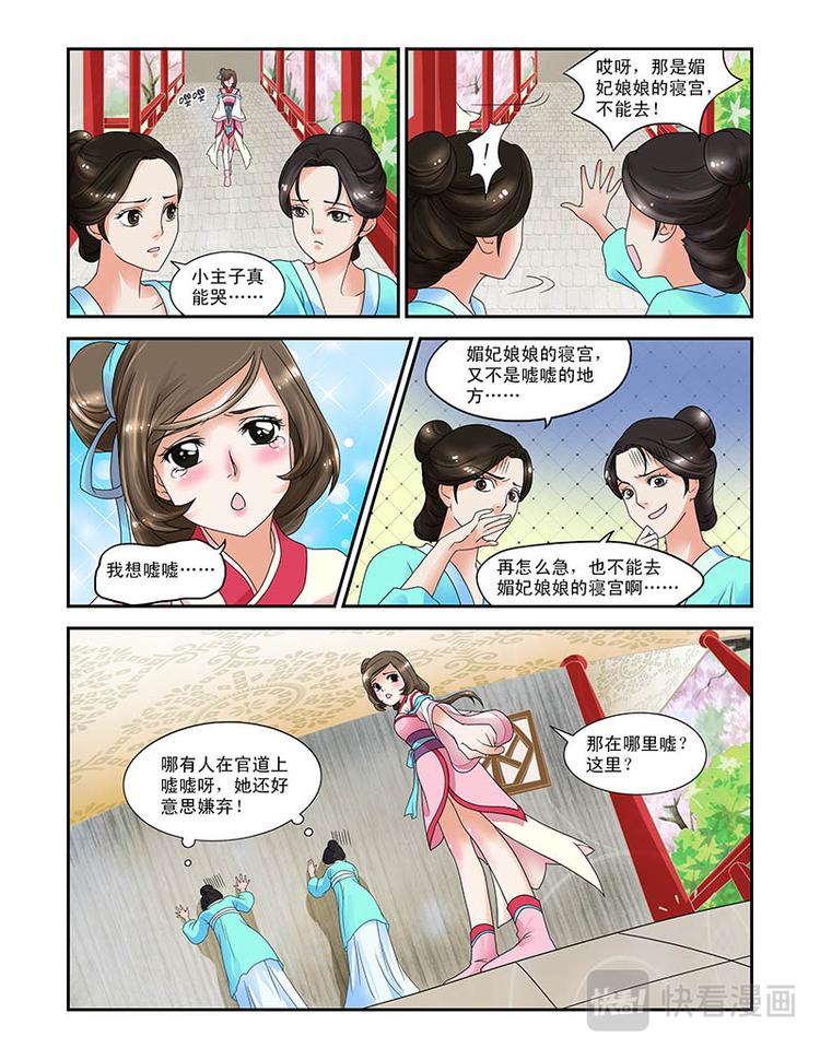 第二话穿越了？！2