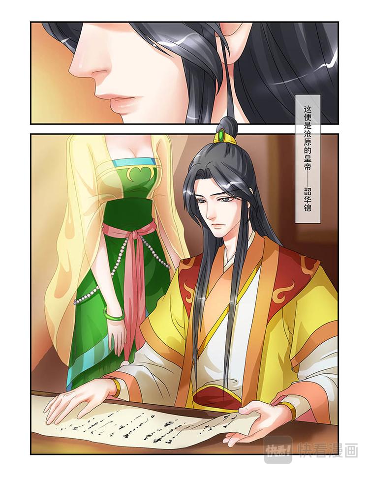 第二话穿越了？！5