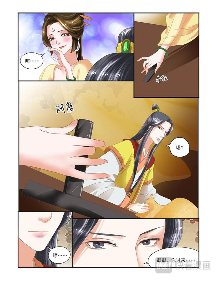 第二话穿越了？！6