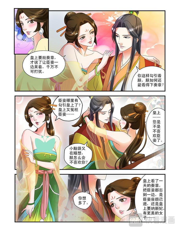 第二话穿越了？！7