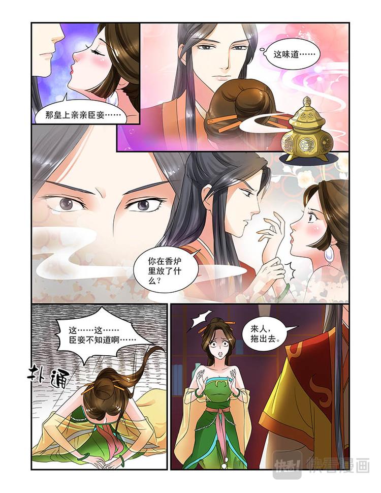第二话穿越了？！8