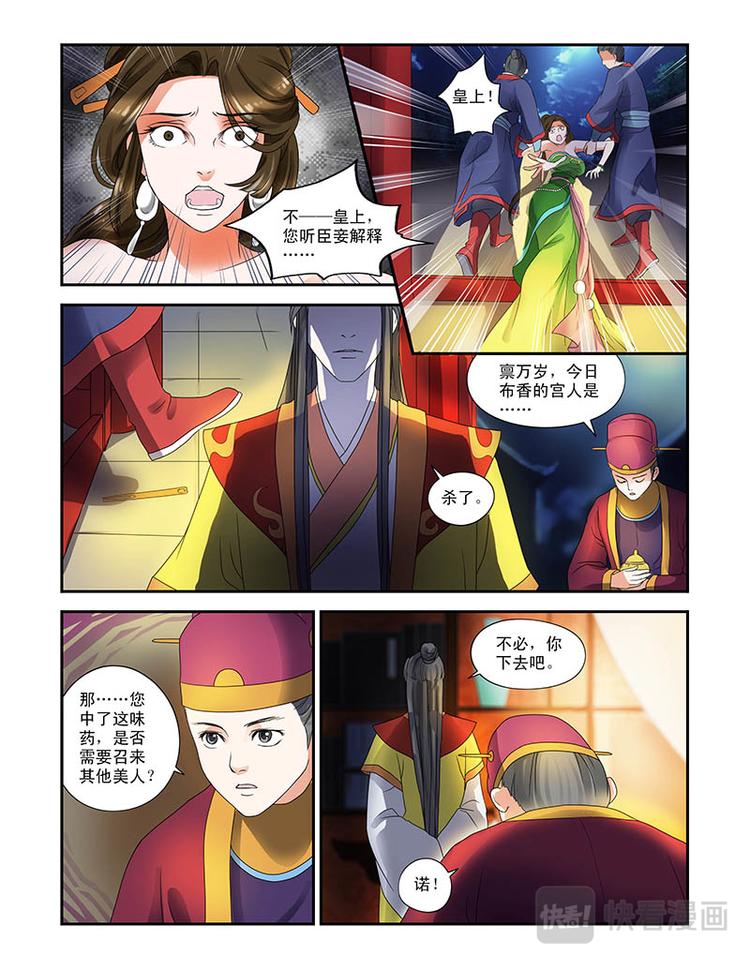 第二话穿越了？！9