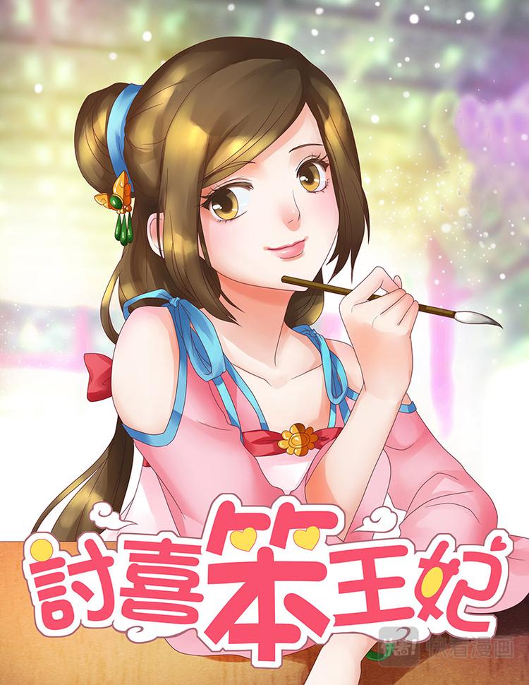 第七话龙颜大怒0