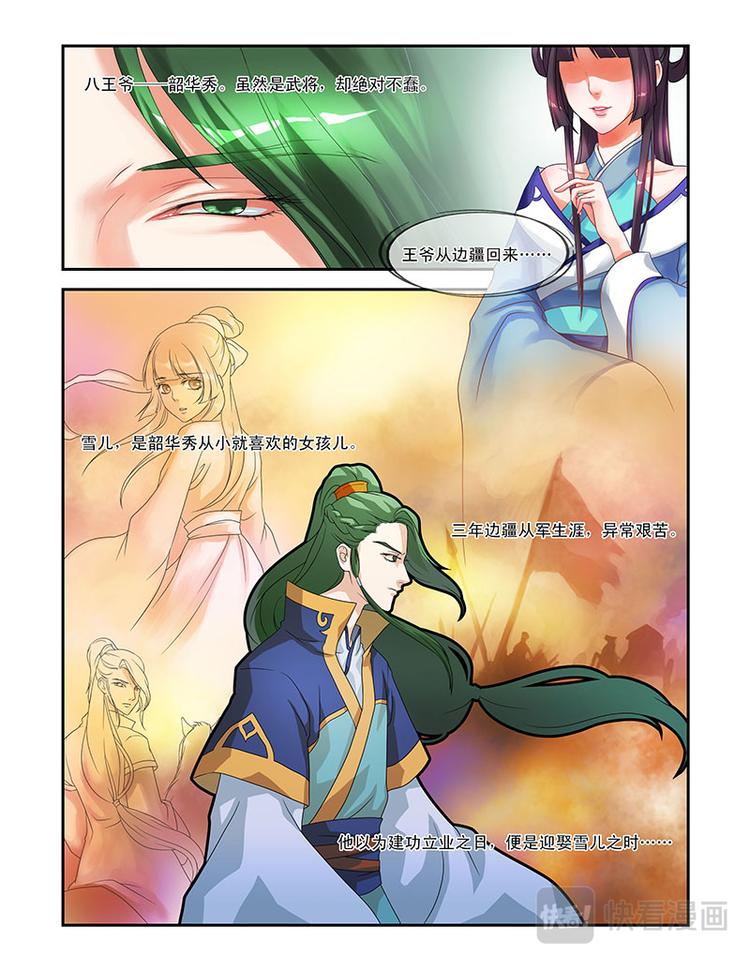 第七话龙颜大怒1