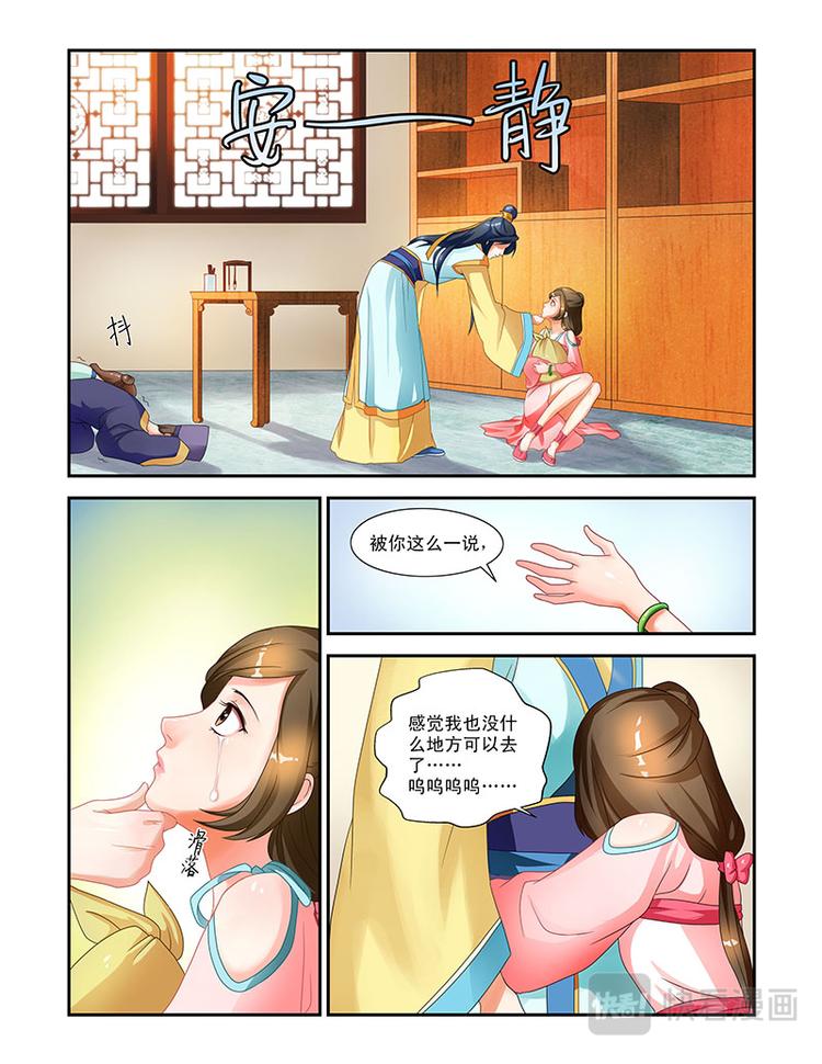 第七话龙颜大怒11