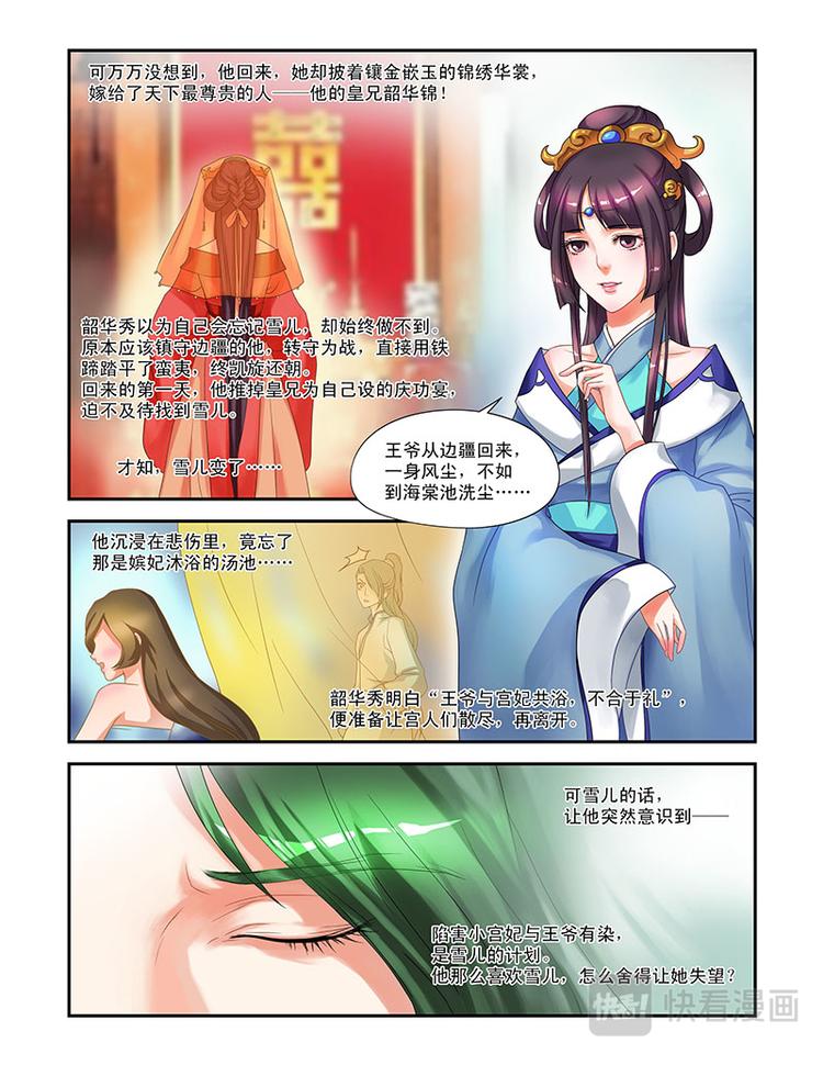 第七话龙颜大怒2