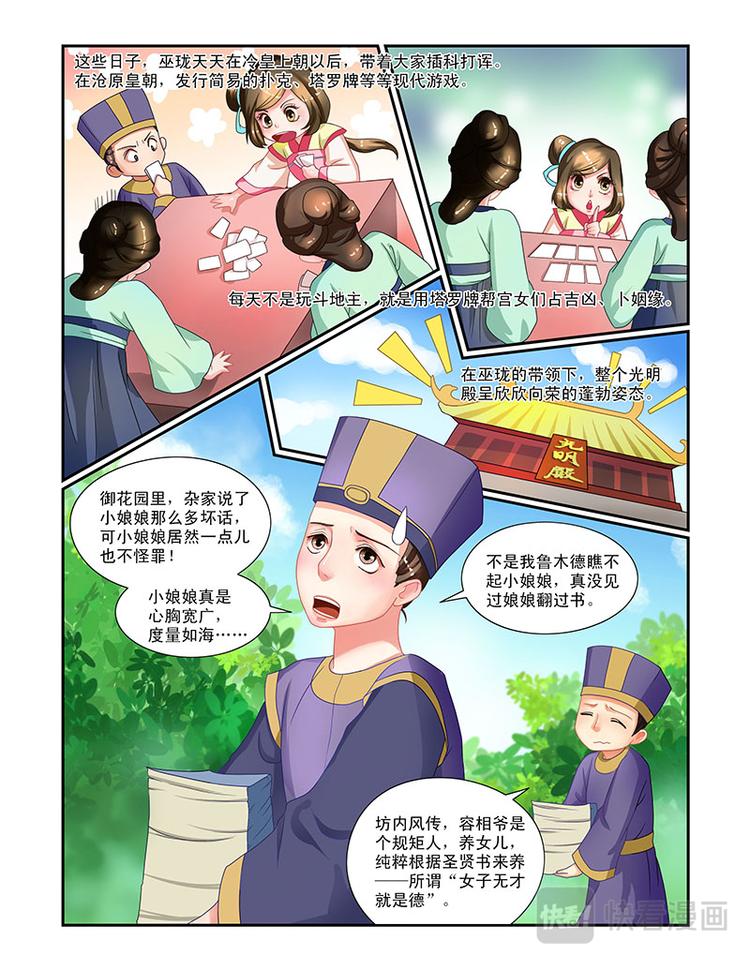 第七话龙颜大怒5