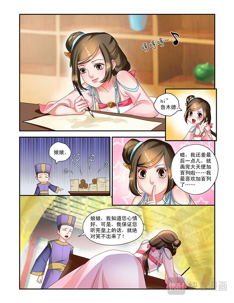 第七话龙颜大怒6