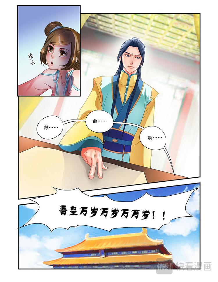 第七话龙颜大怒8