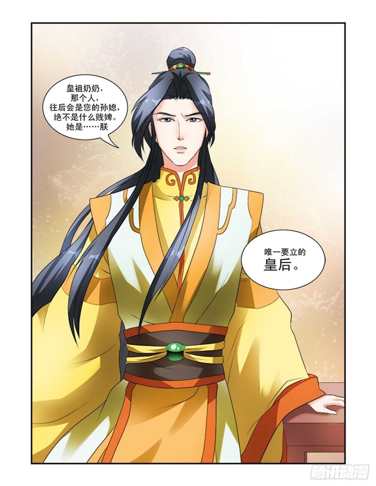 第30话下 凌霄花会·四10