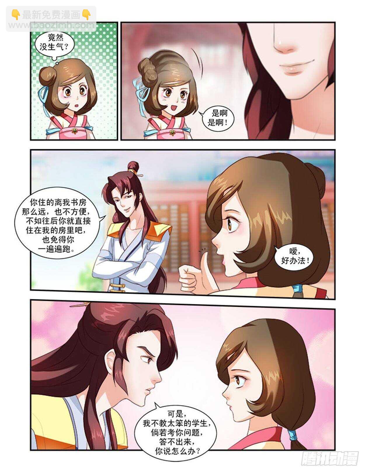 第32话下 凌霄花会·八2