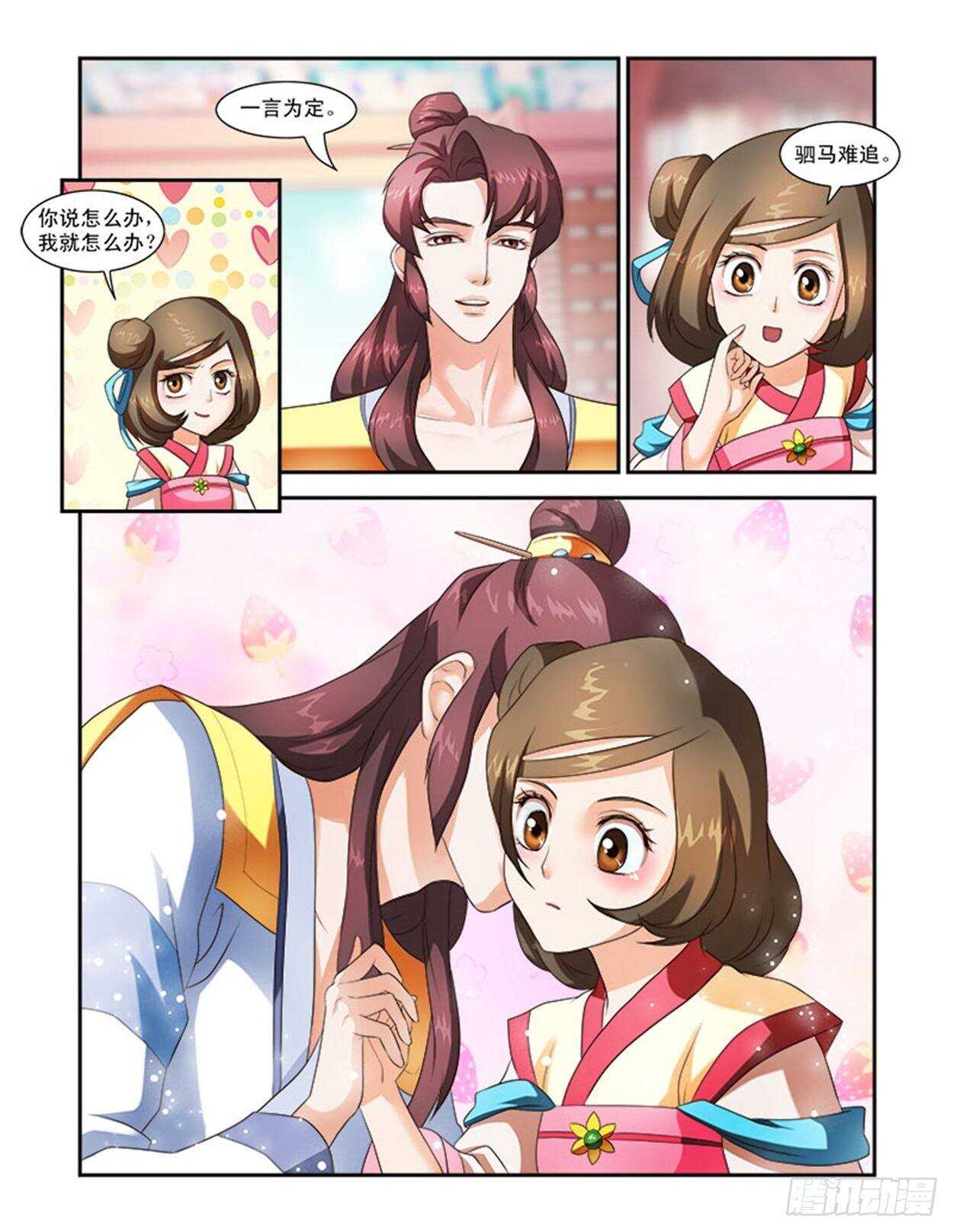 第32话下 凌霄花会·八3