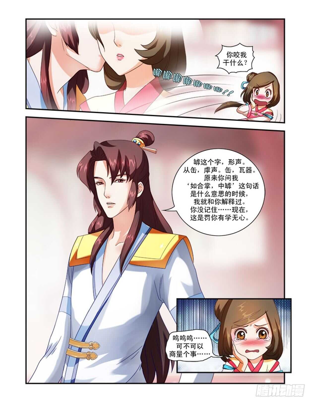 第32话下 凌霄花会·八4