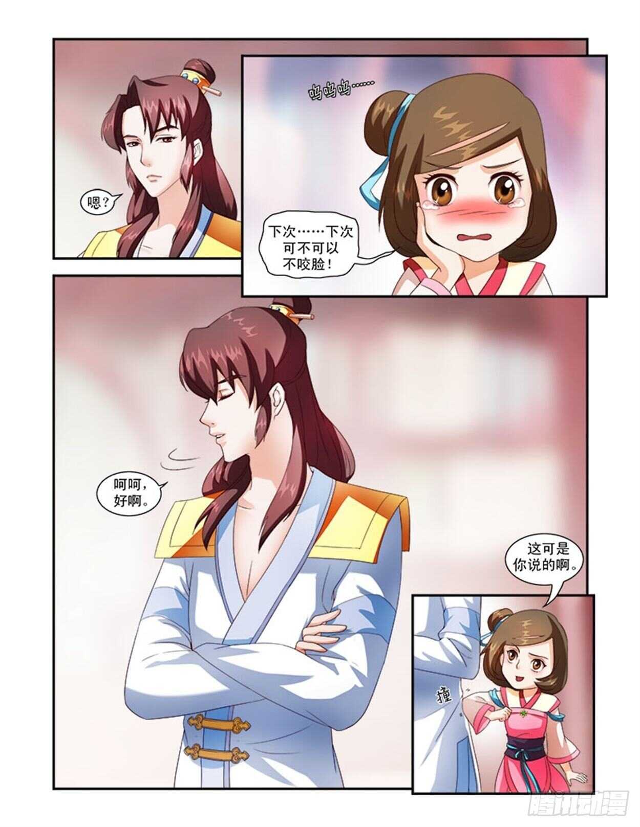 第32话下 凌霄花会·八5