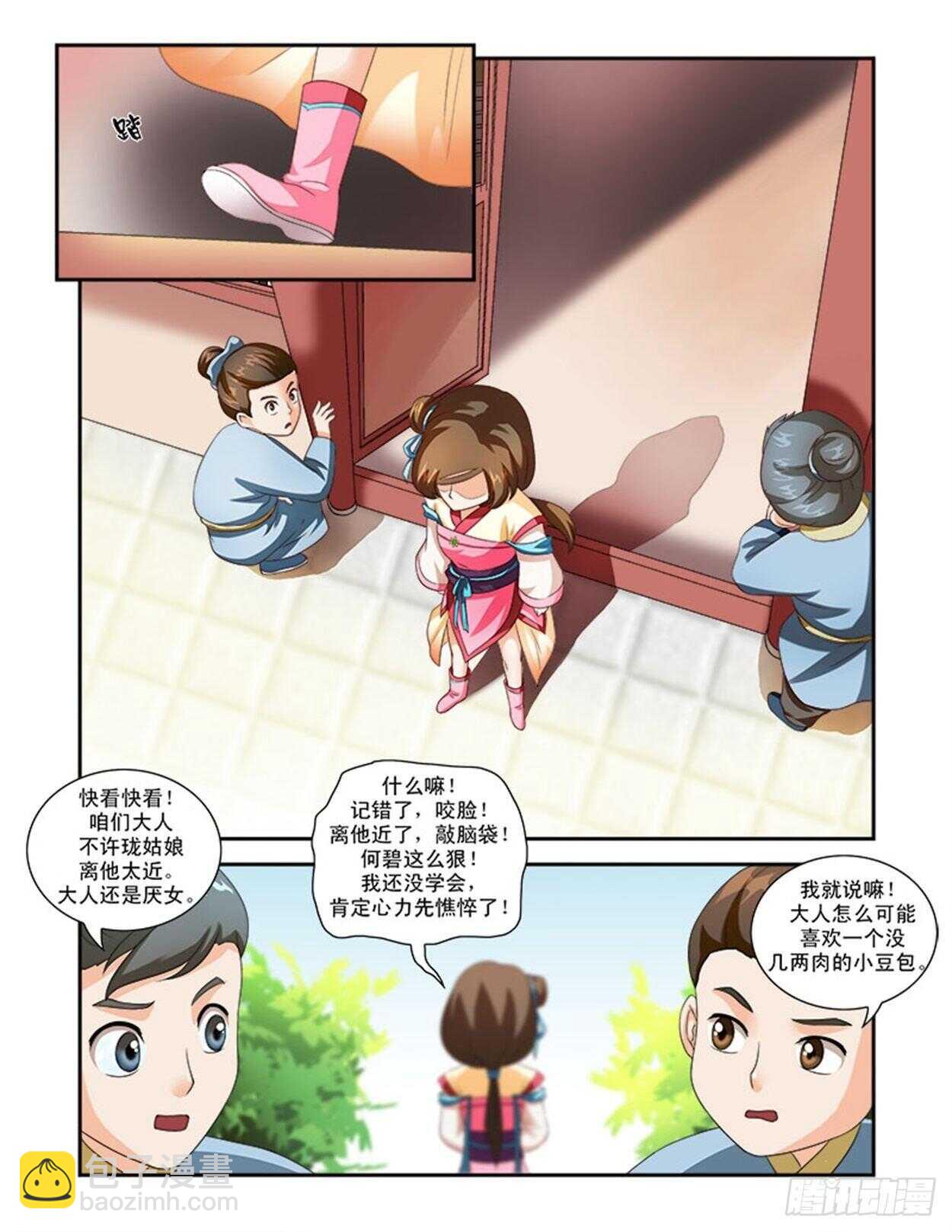 第32话下 凌霄花会·八7