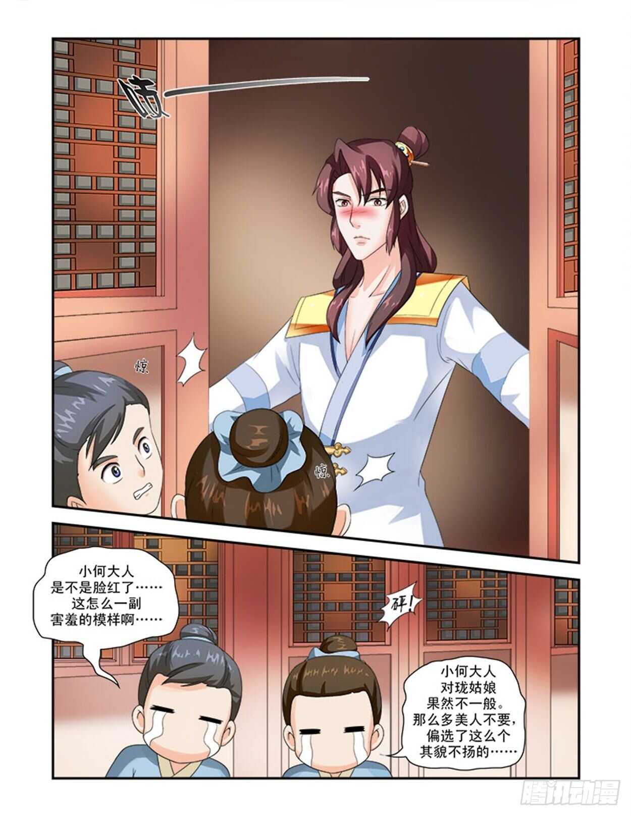 第32话下 凌霄花会·八8