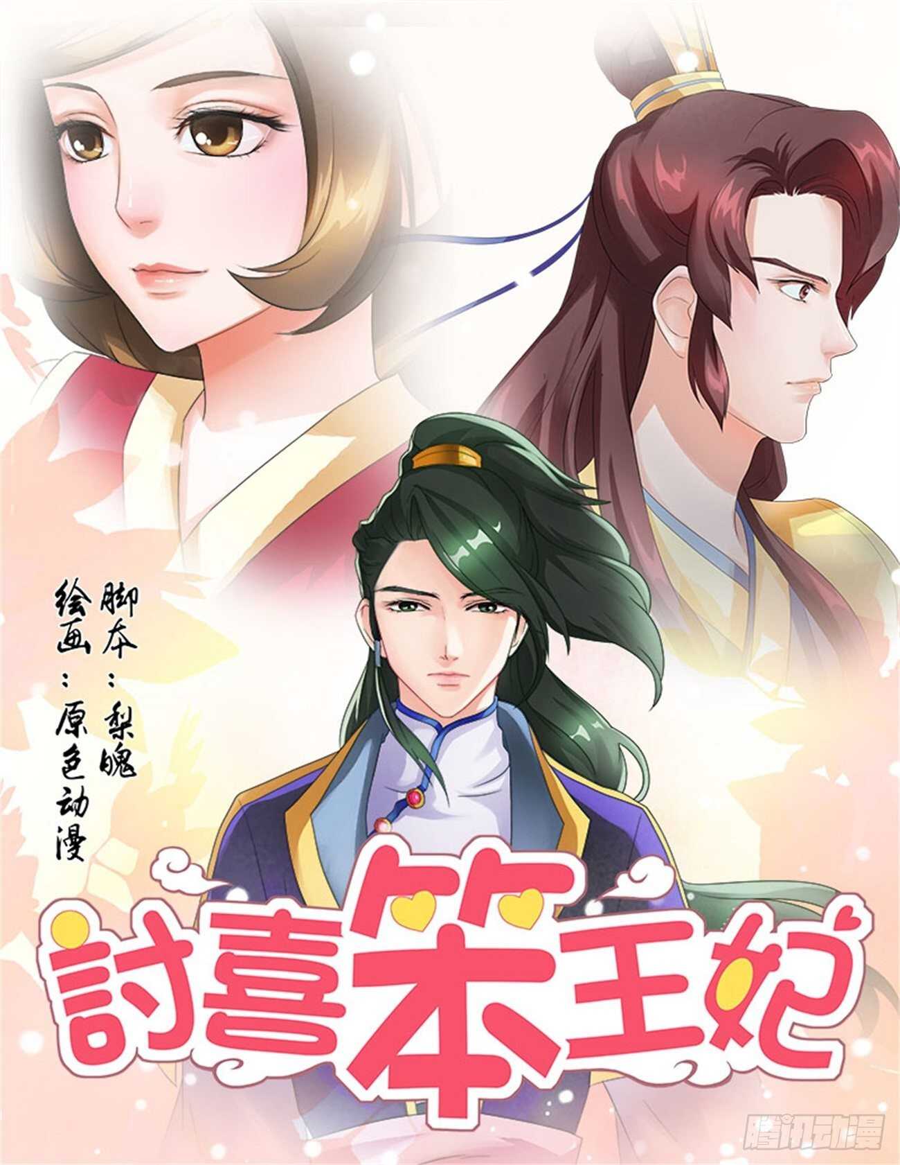 第57话上 成碧府邸·十九0