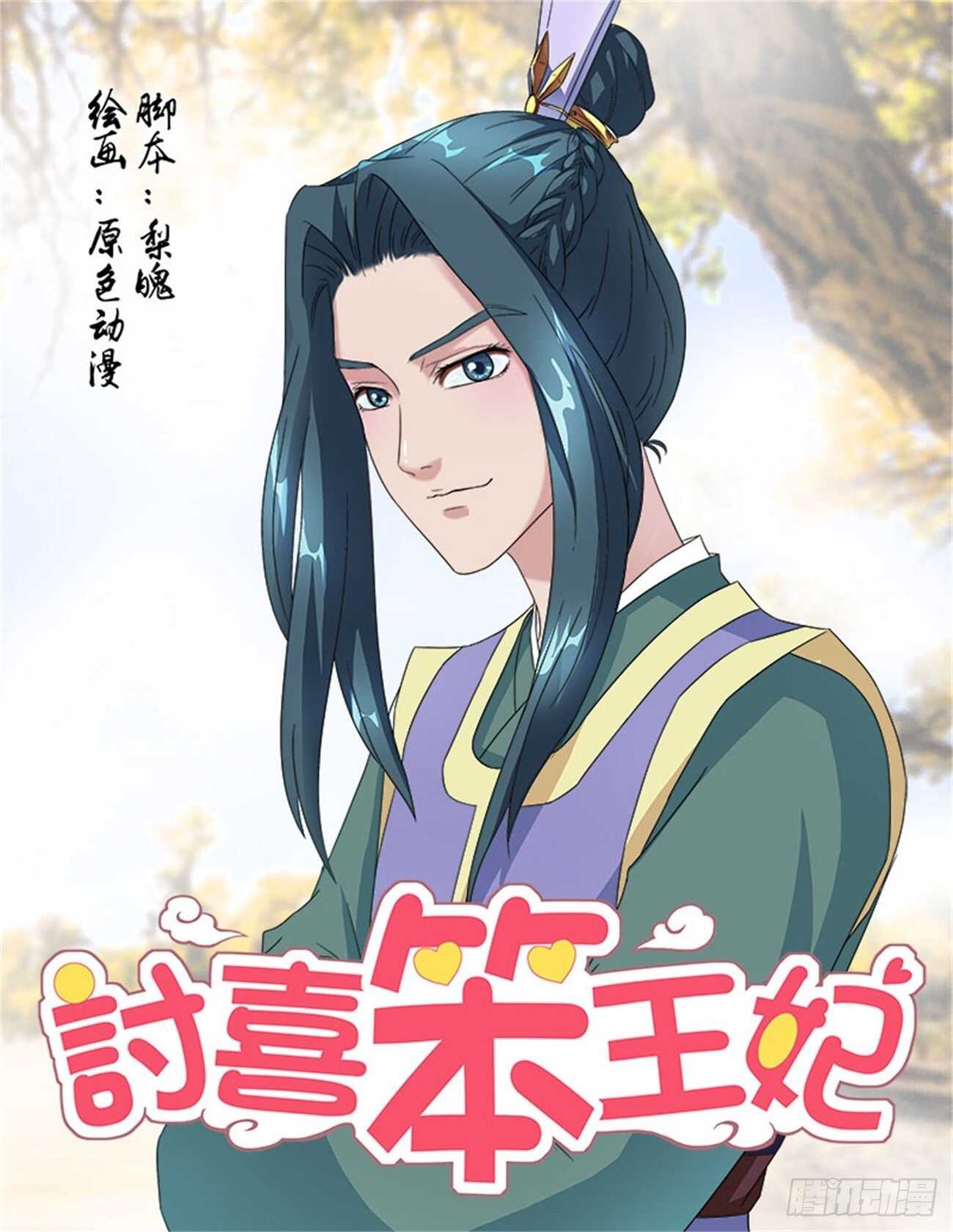 第61话下 青梅竹马·二0