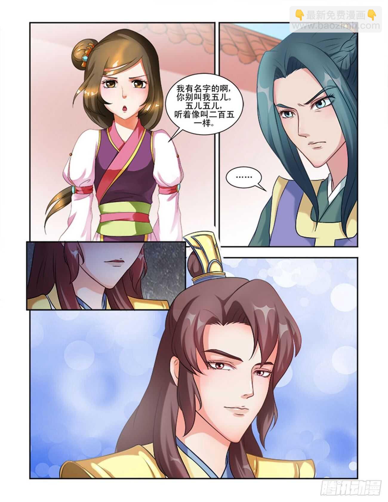 第61话下 青梅竹马·二4