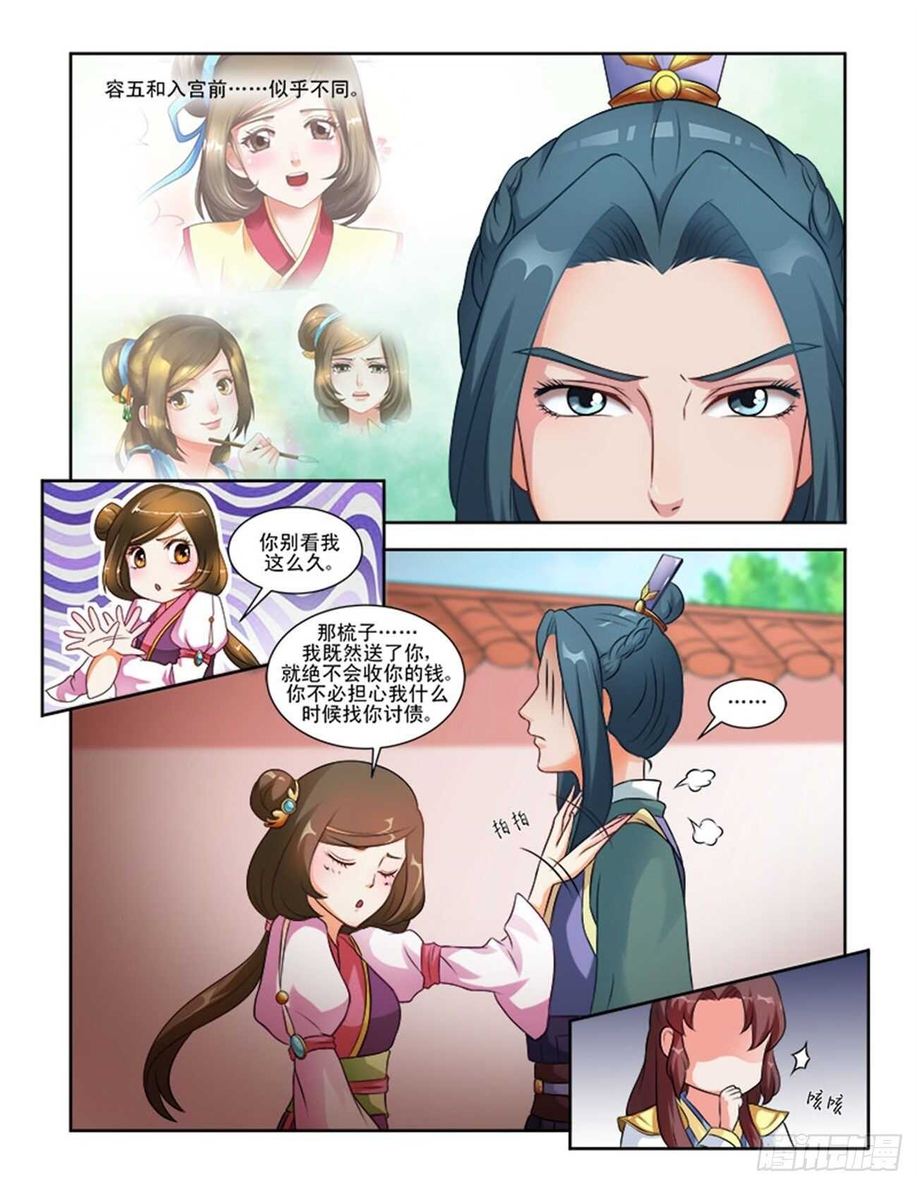 第61话下 青梅竹马·二5