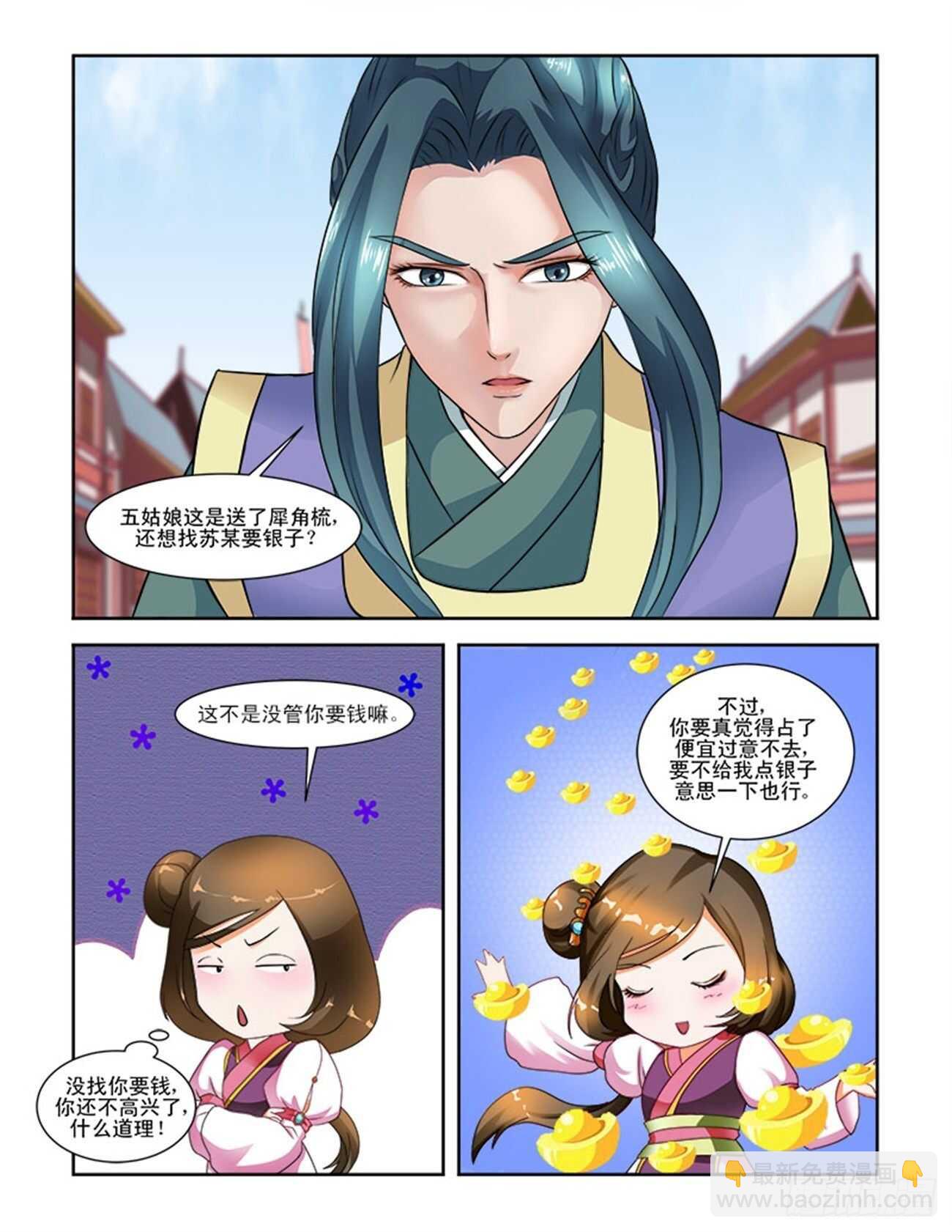 第61话下 青梅竹马·二6
