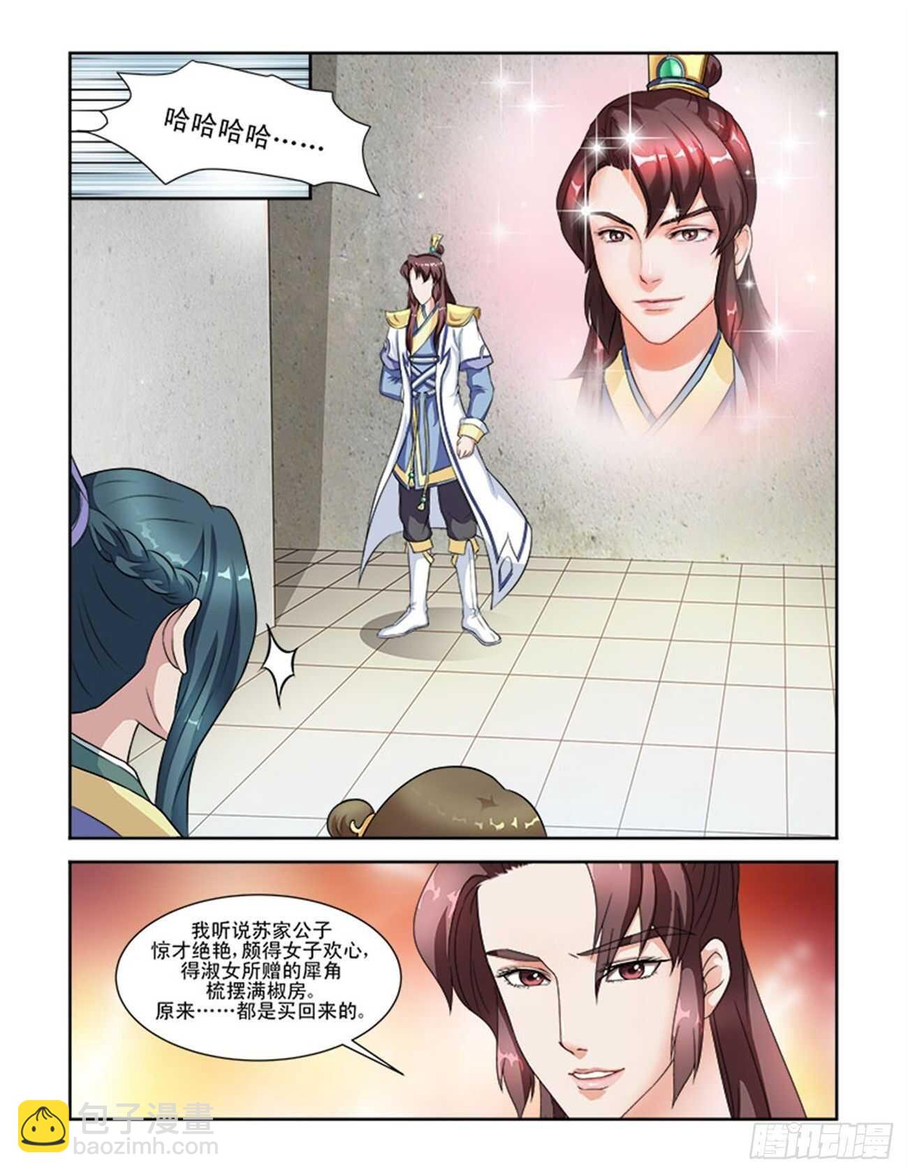 第61话下 青梅竹马·二7