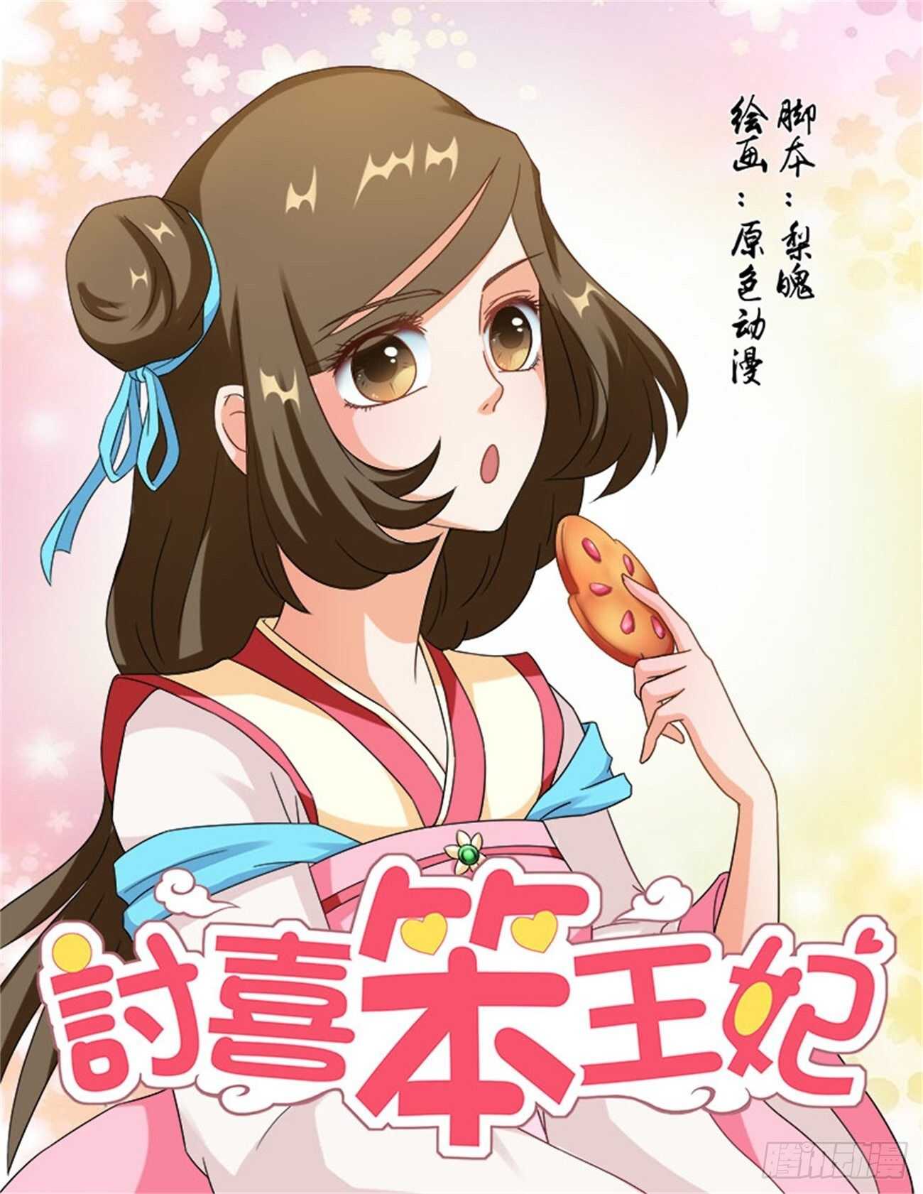第75话上 潜龙在渊·二十七0