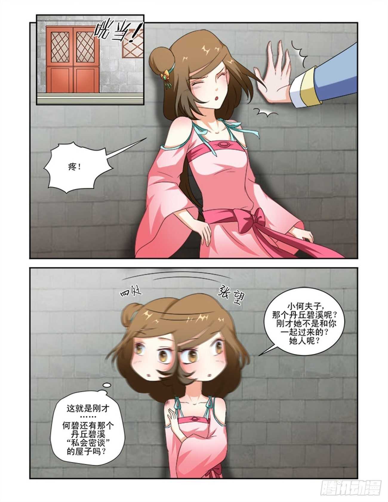 第75话上 潜龙在渊·二十七1