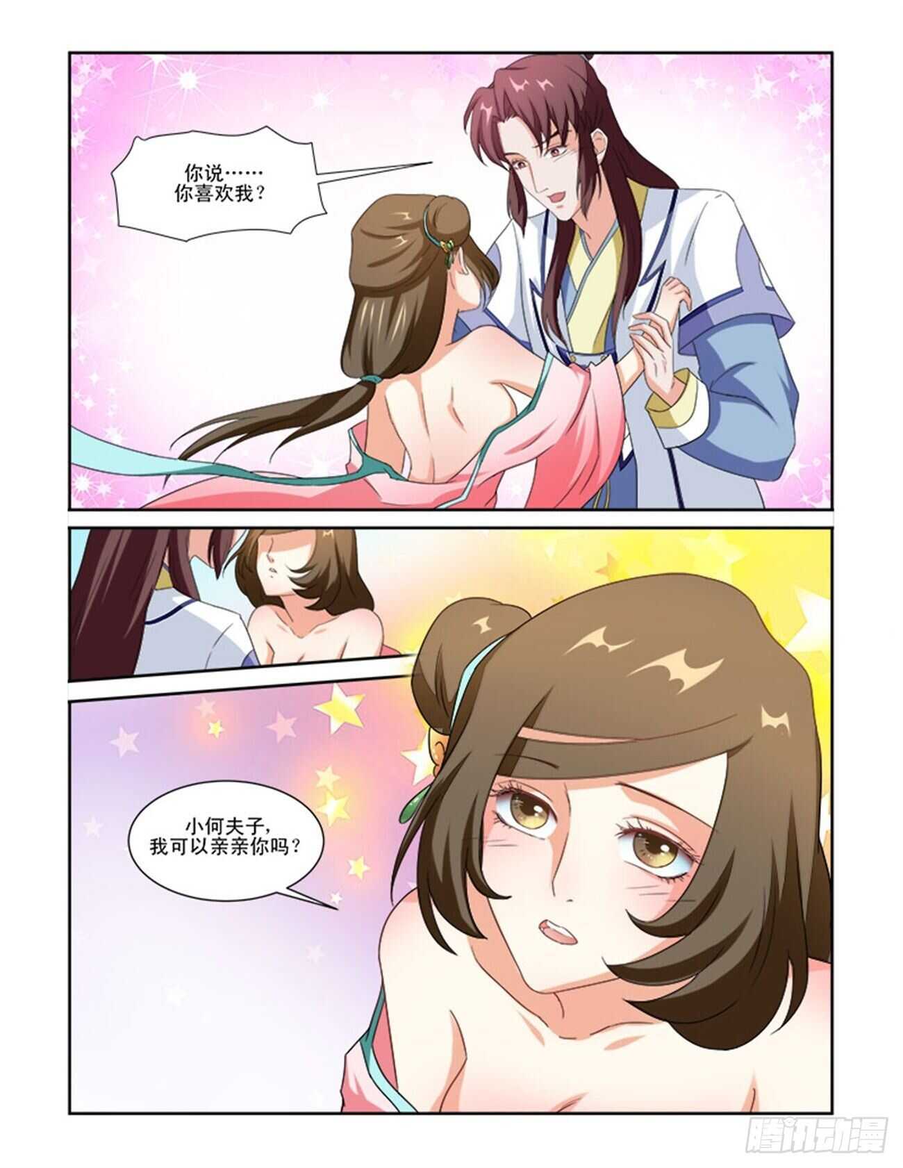 第75话上 潜龙在渊·二十七10