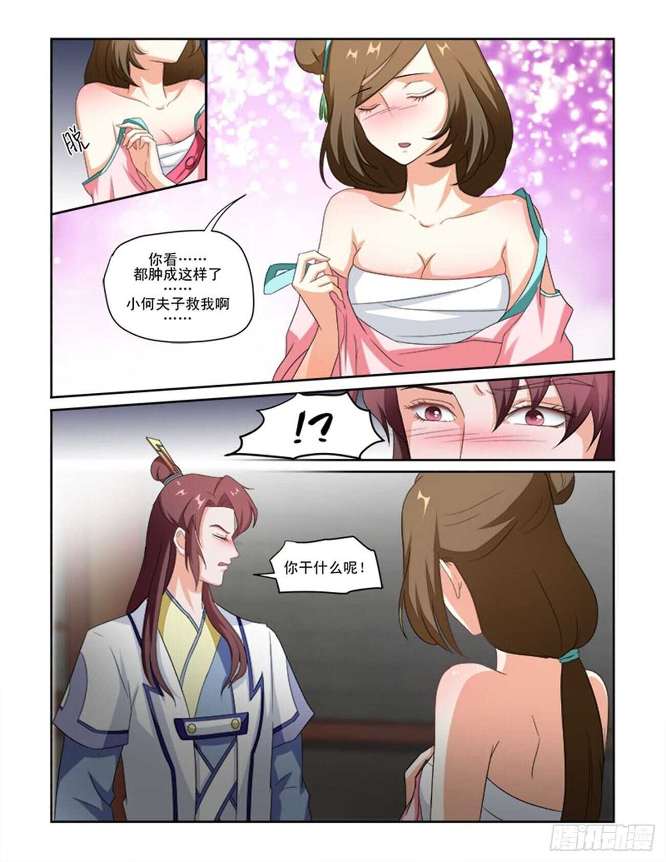 第75话上 潜龙在渊·二十七4