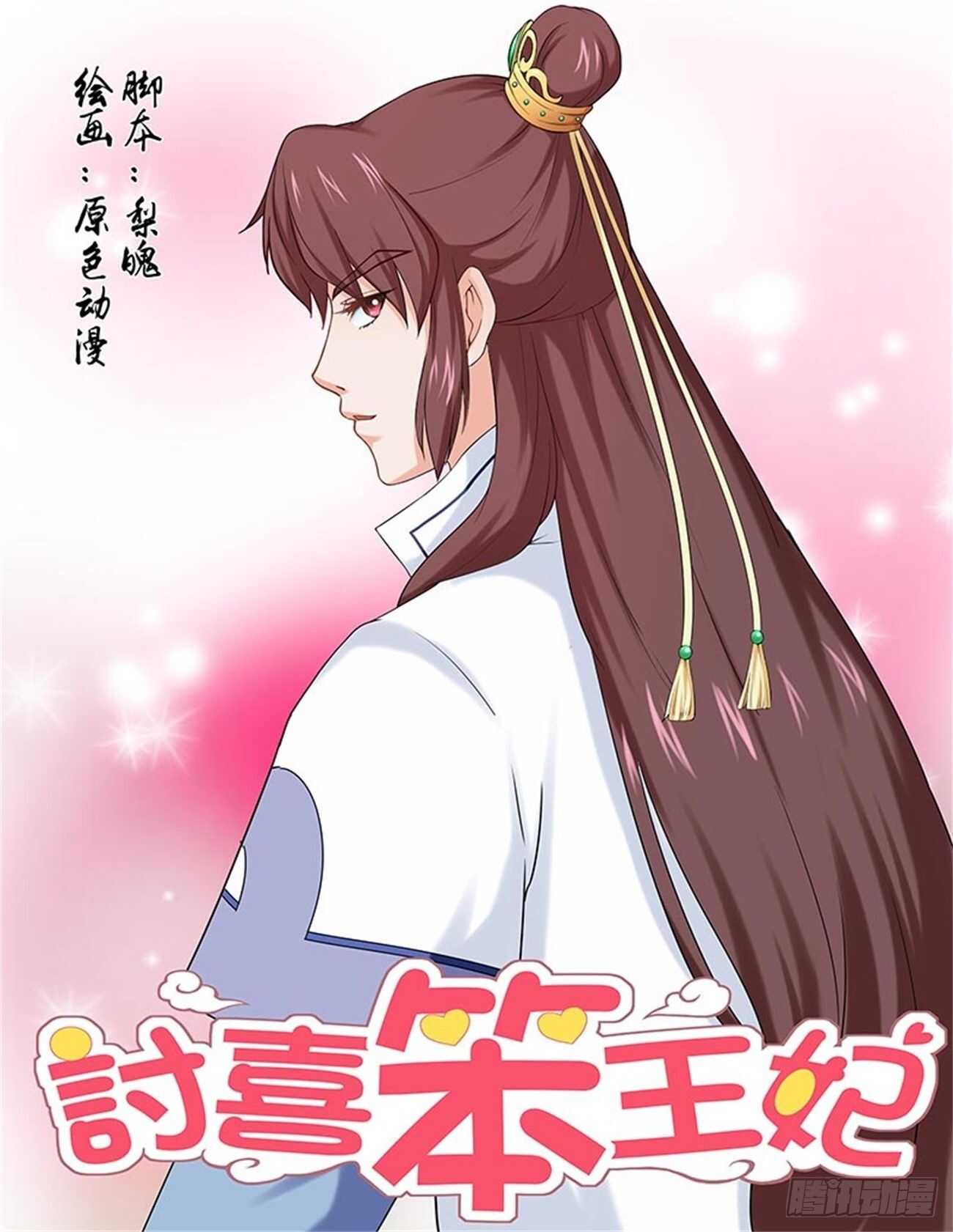 第88话上 凤鸣九天·十九0