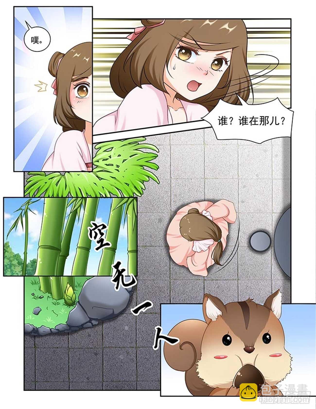 第88话上 凤鸣九天·十九5
