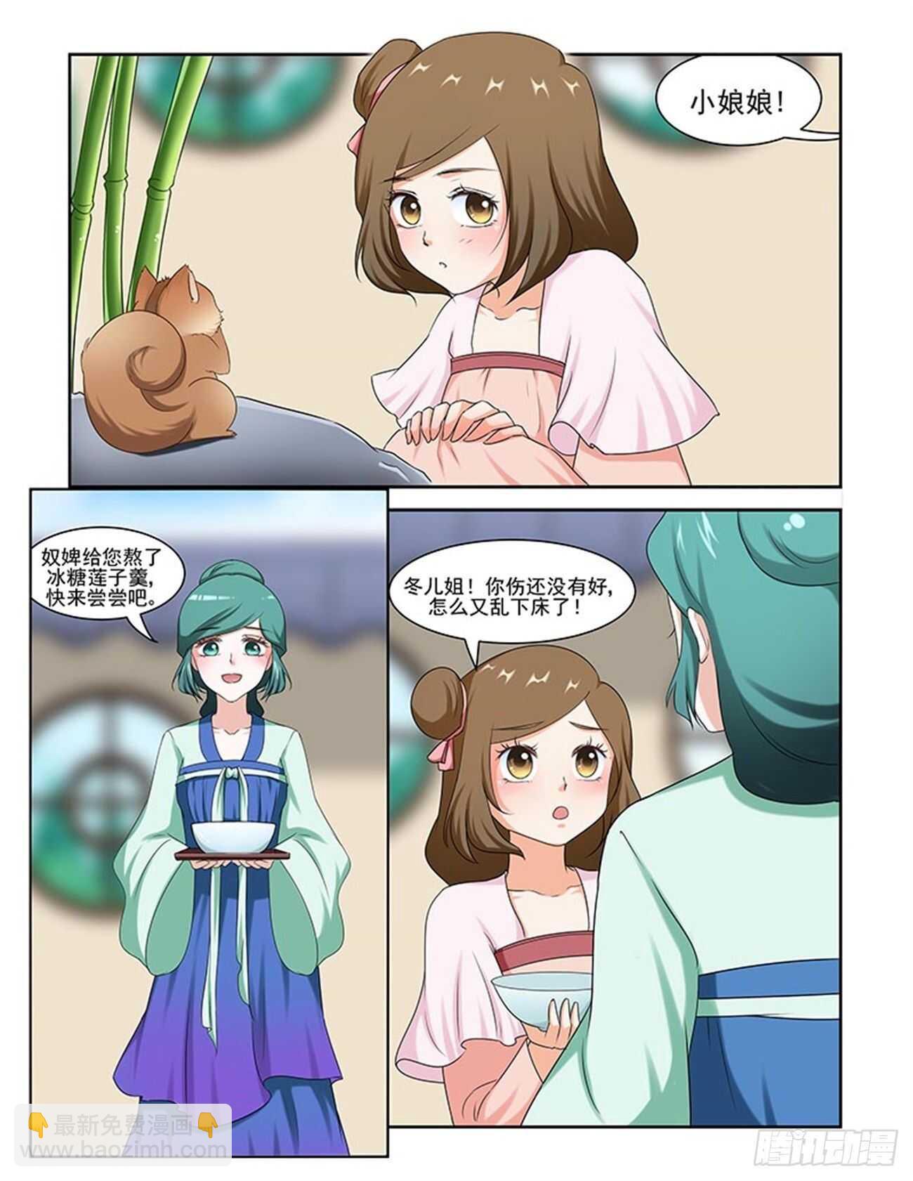第88话上 凤鸣九天·十九6