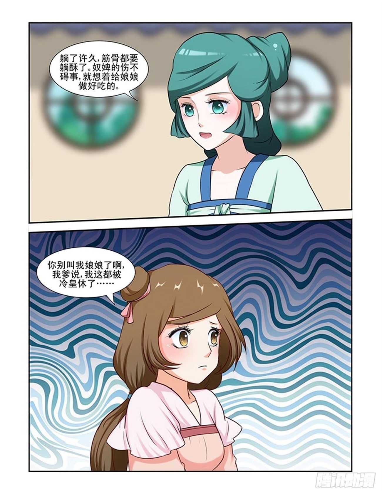 第88话上 凤鸣九天·十九7