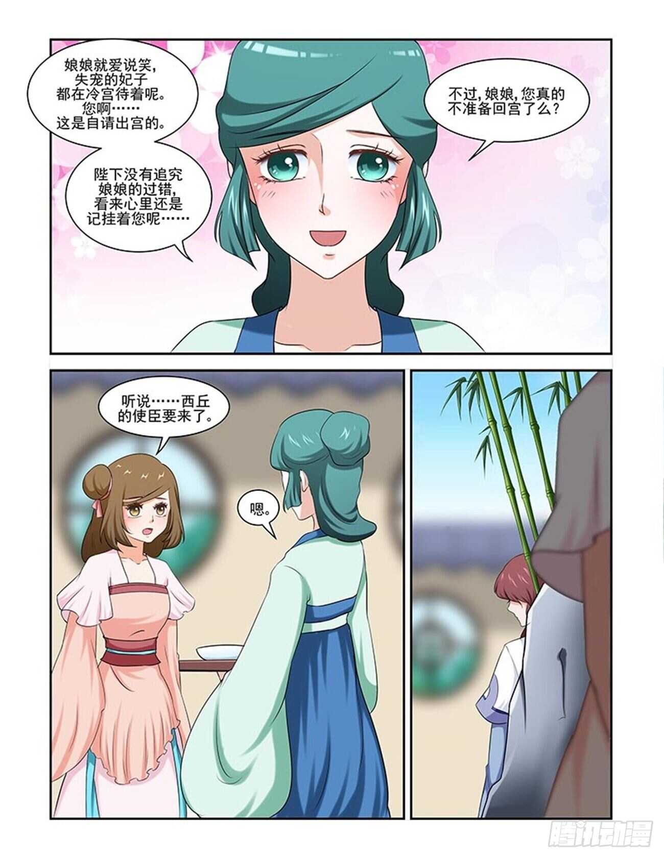 第88话上 凤鸣九天·十九8