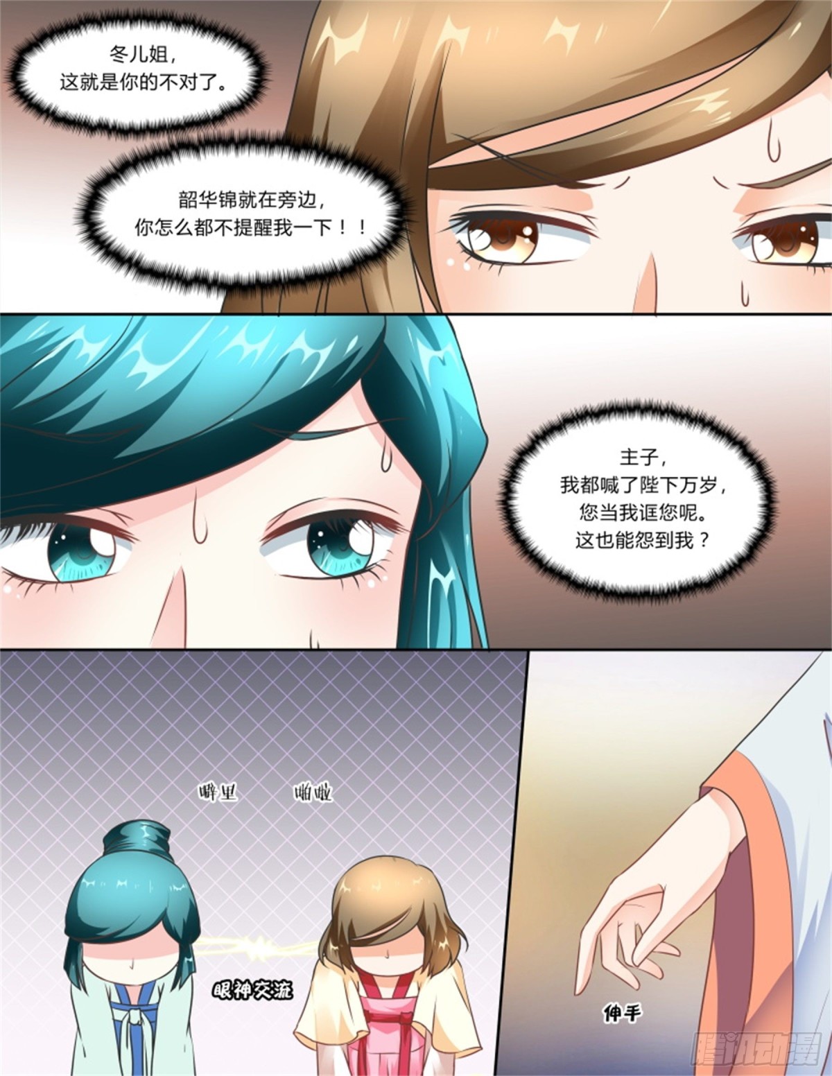 王妃要侍寝·九2