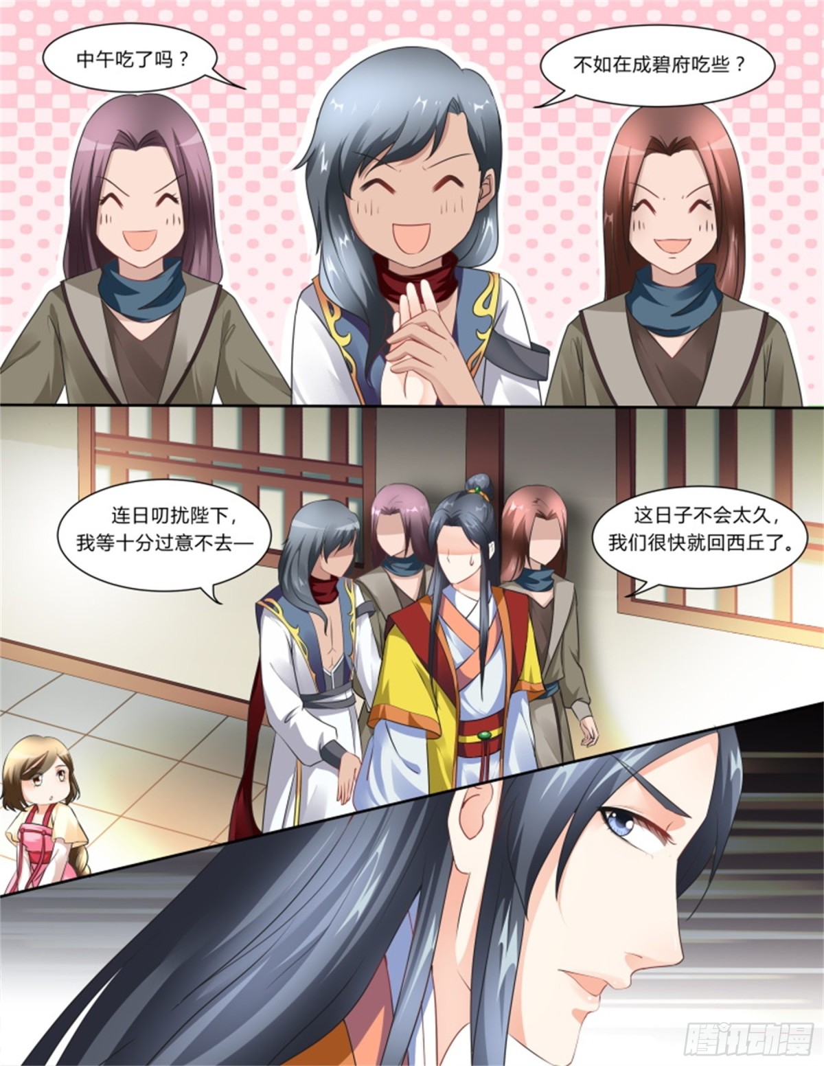 王妃要侍寝·九4