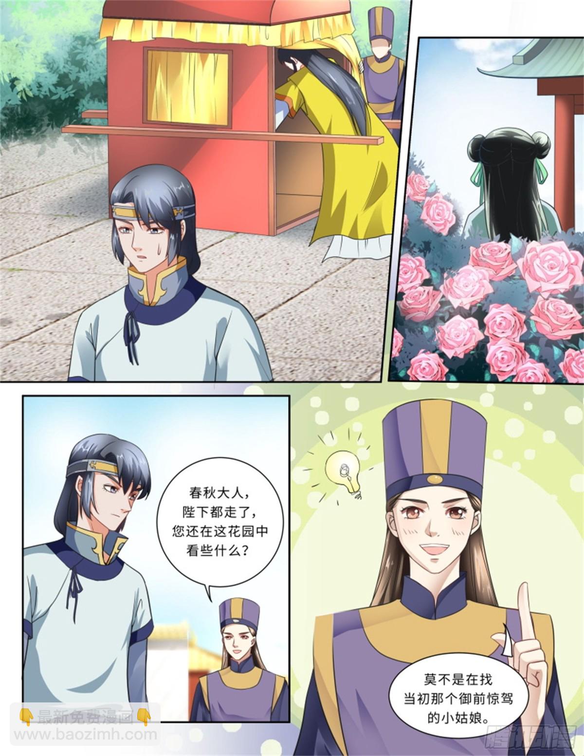 王妃要侍寝·九7