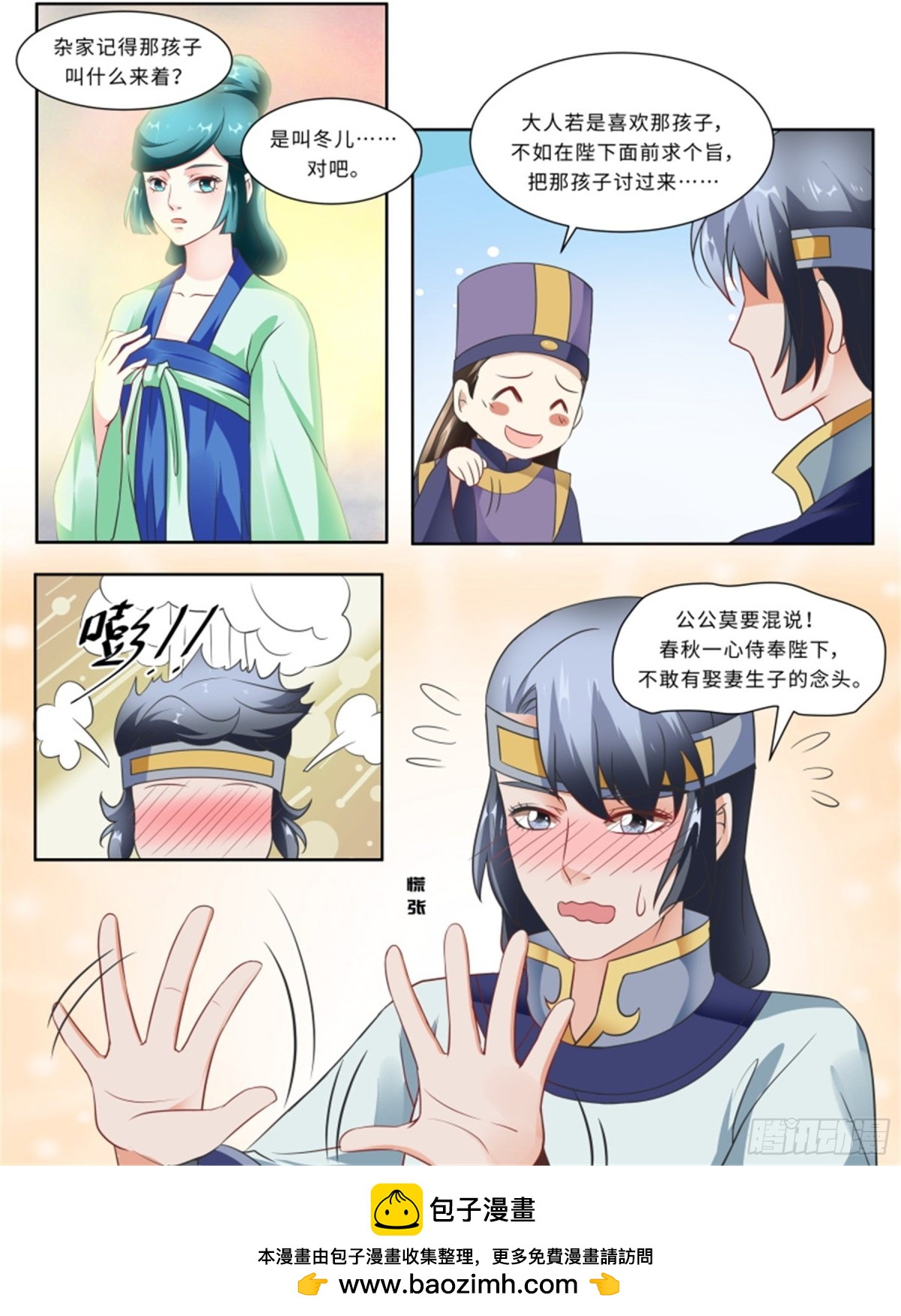 王妃要侍寝·九8