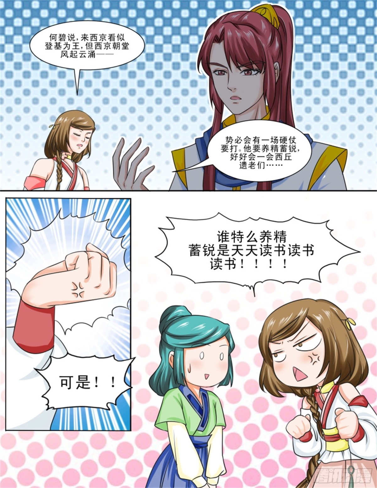 王妃要侍寝·十二5