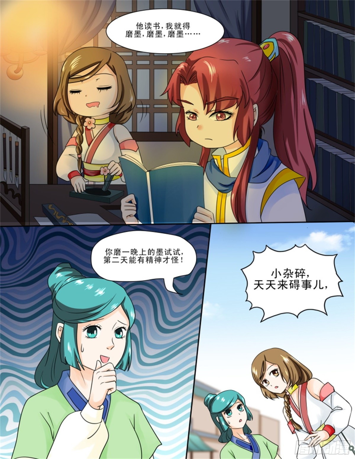 王妃要侍寝·十二6