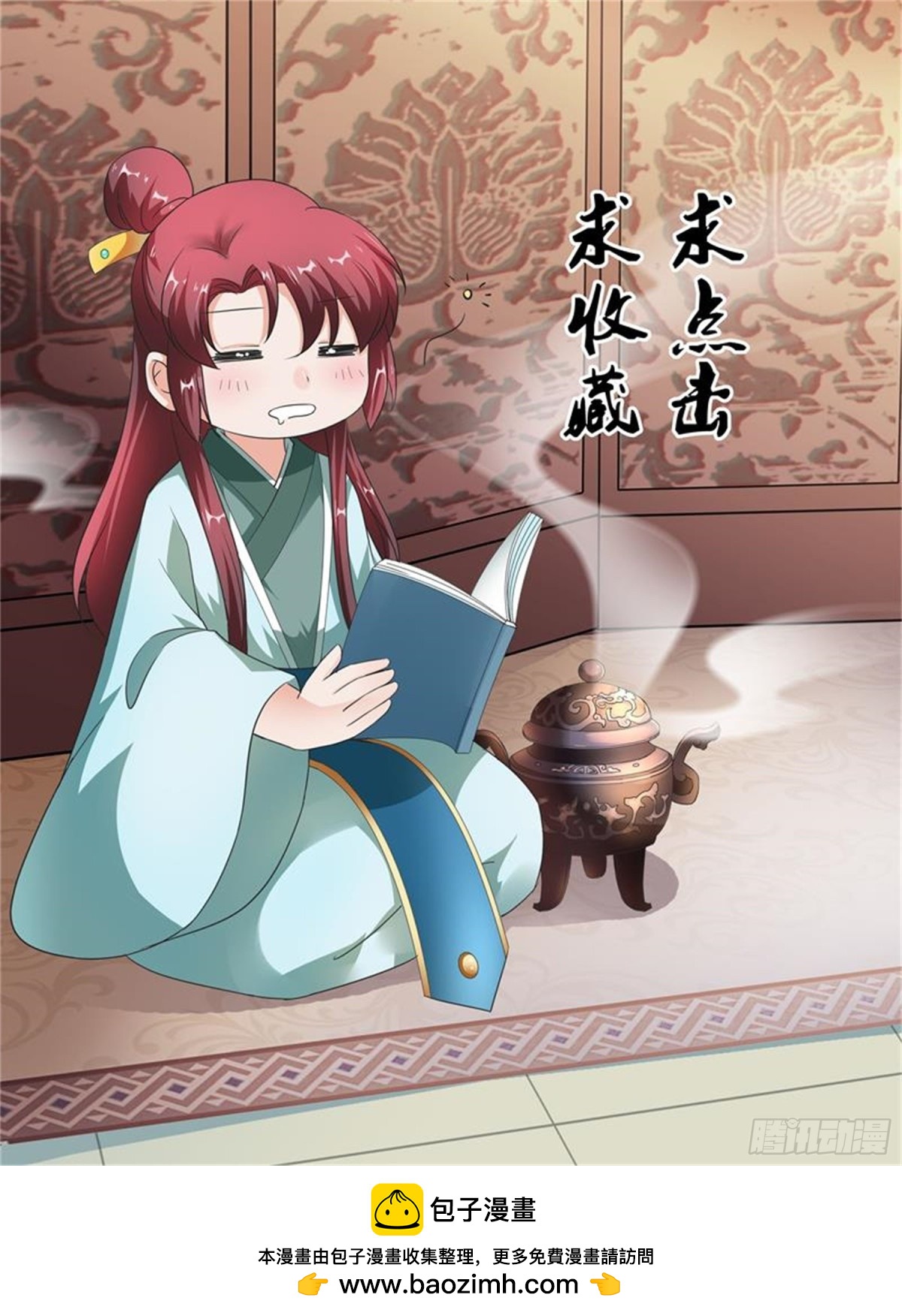 王妃要侍寝·十二9
